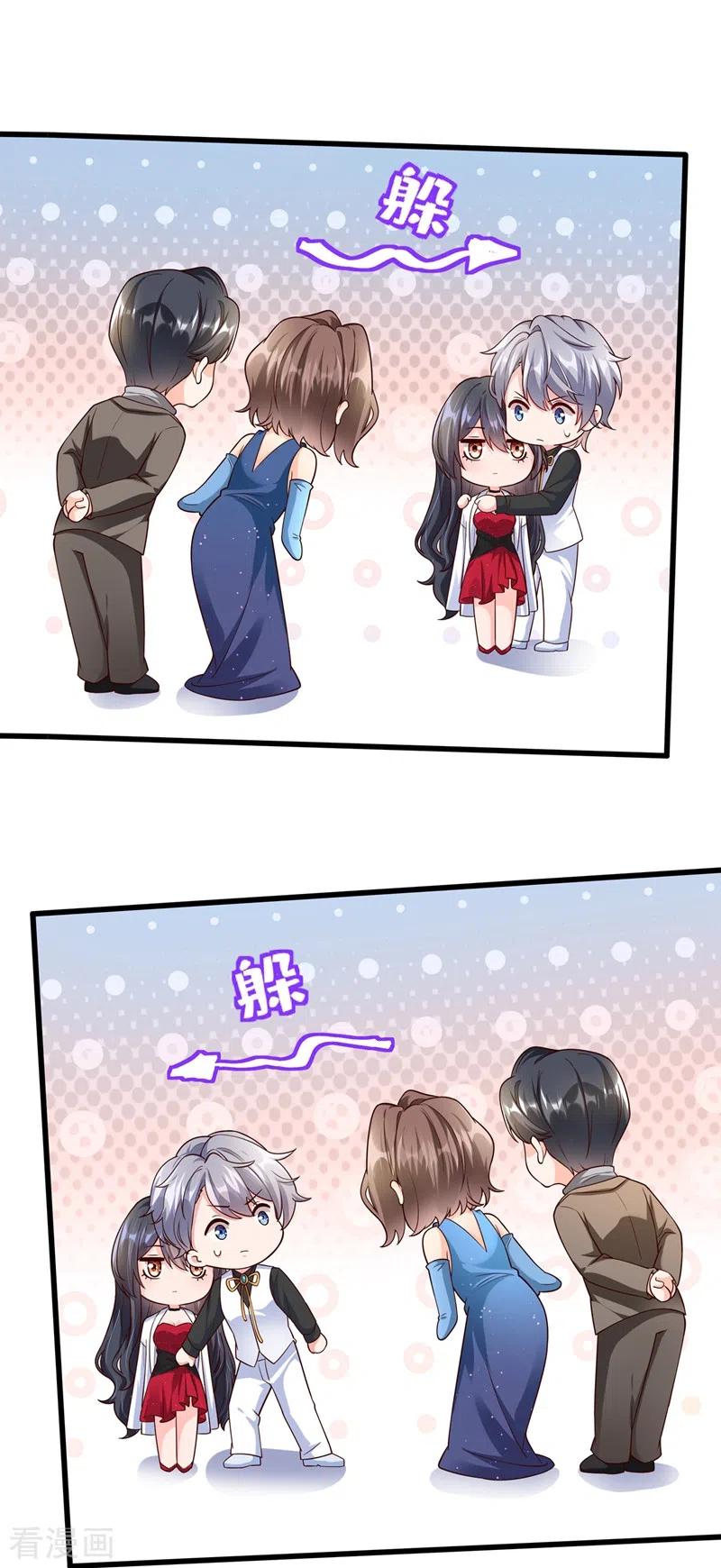 《快穿系统：反派大佬不好惹》第41话 认亲 第18页