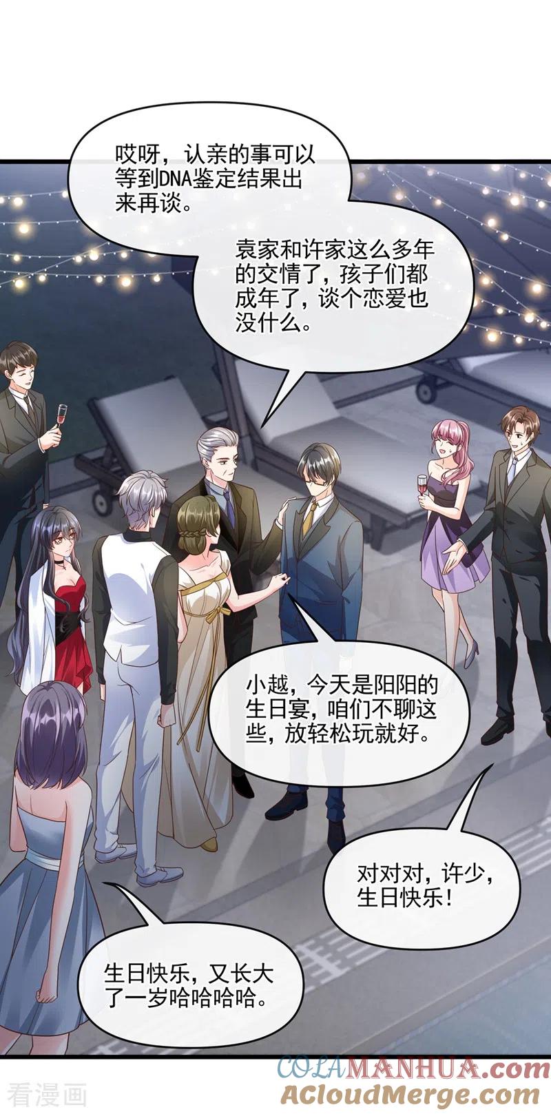 《快穿系统：反派大佬不好惹》第42话 不如顺着反派吧！ 第7页