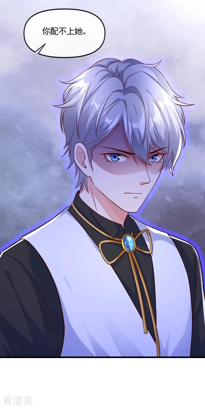 《快穿系统：反派大佬不好惹》第42话 不如顺着反派吧！ 第2页