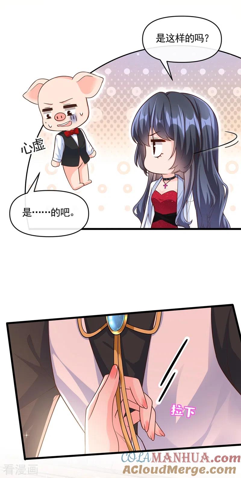《快穿系统：反派大佬不好惹》第42话 不如顺着反派吧！ 第25页