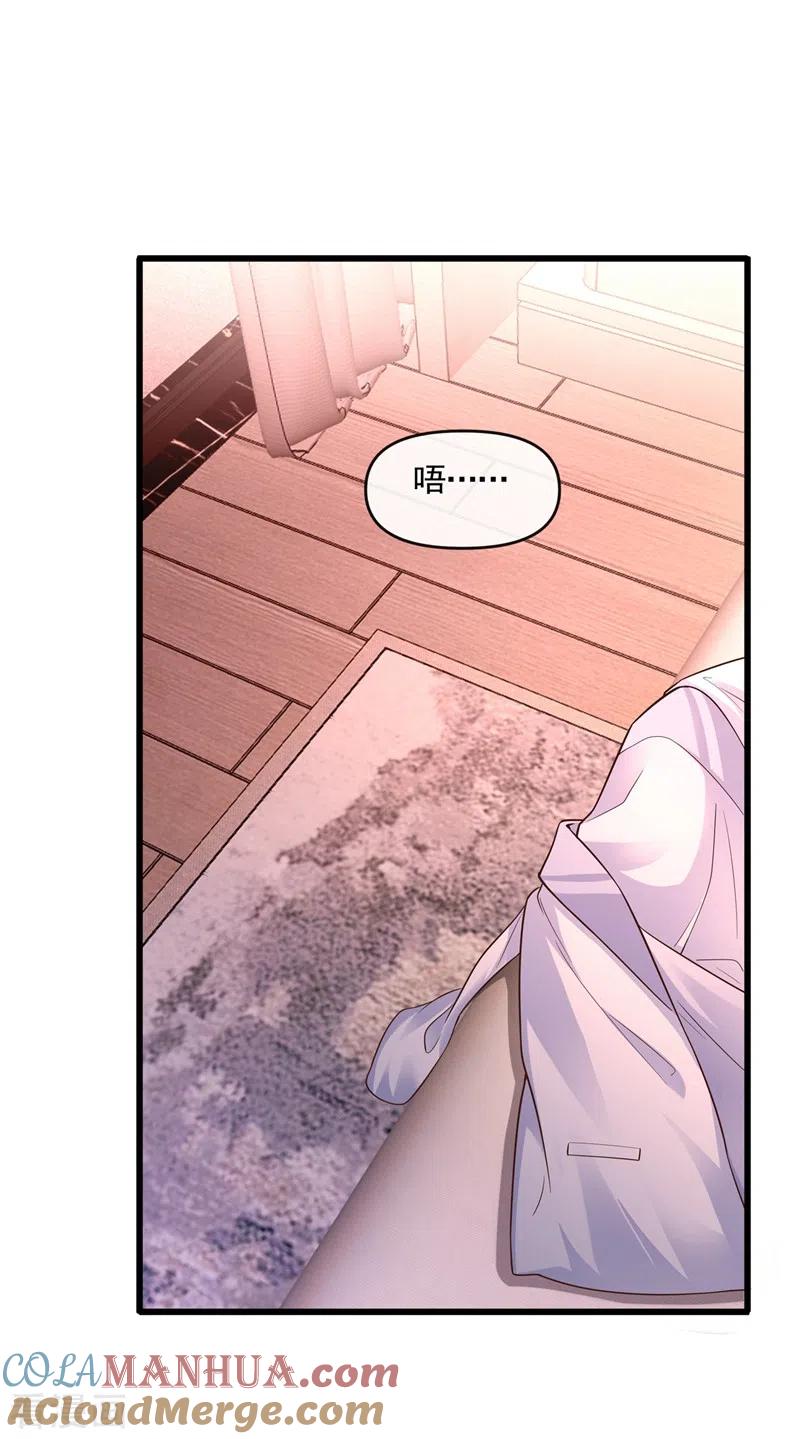 《快穿系统：反派大佬不好惹》第42话 不如顺着反派吧！ 第27页