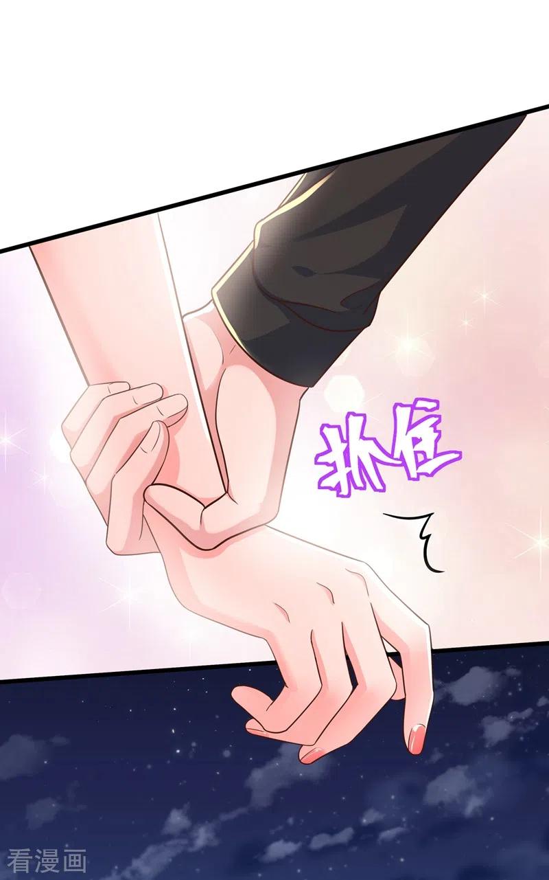 《快穿系统：反派大佬不好惹》第42话 不如顺着反派吧！ 第8页