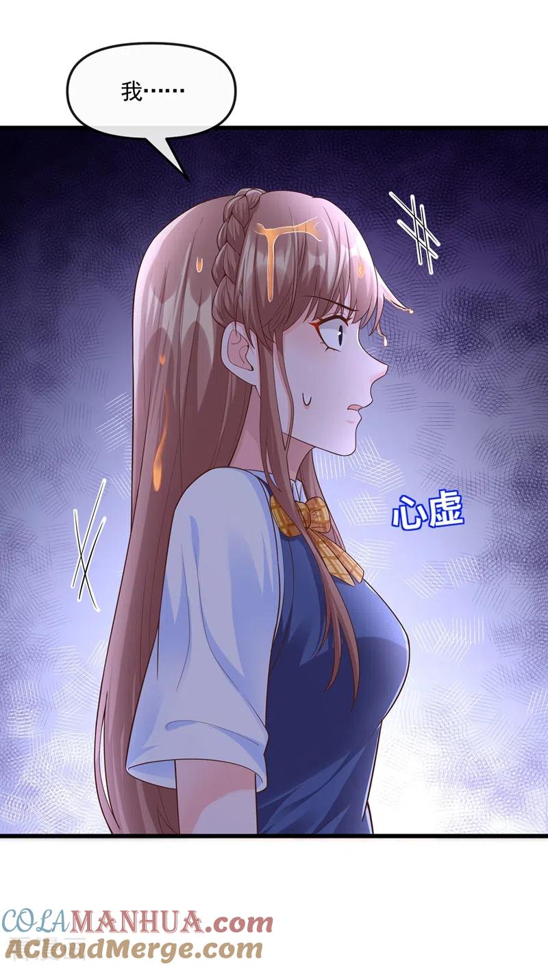 《快穿系统：反派大佬不好惹》第43话 就凭，我是第一名！ 第21页