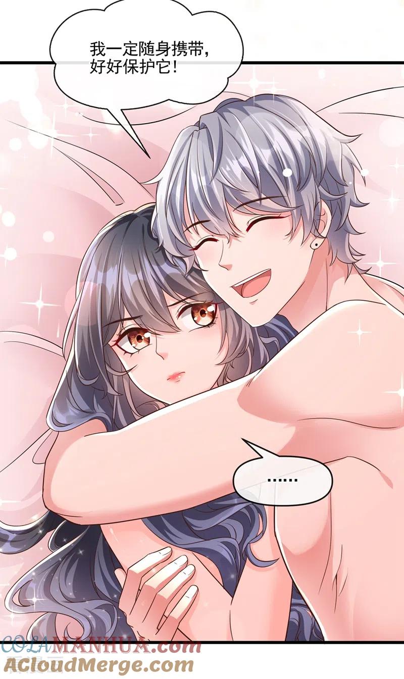 《快穿系统：反派大佬不好惹》第43话 就凭，我是第一名！ 第7页