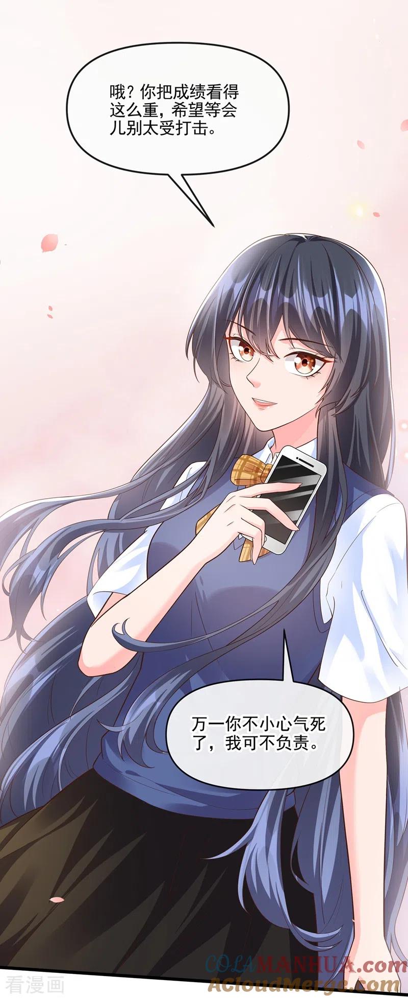 《快穿系统：反派大佬不好惹》第43话 就凭，我是第一名！ 第27页