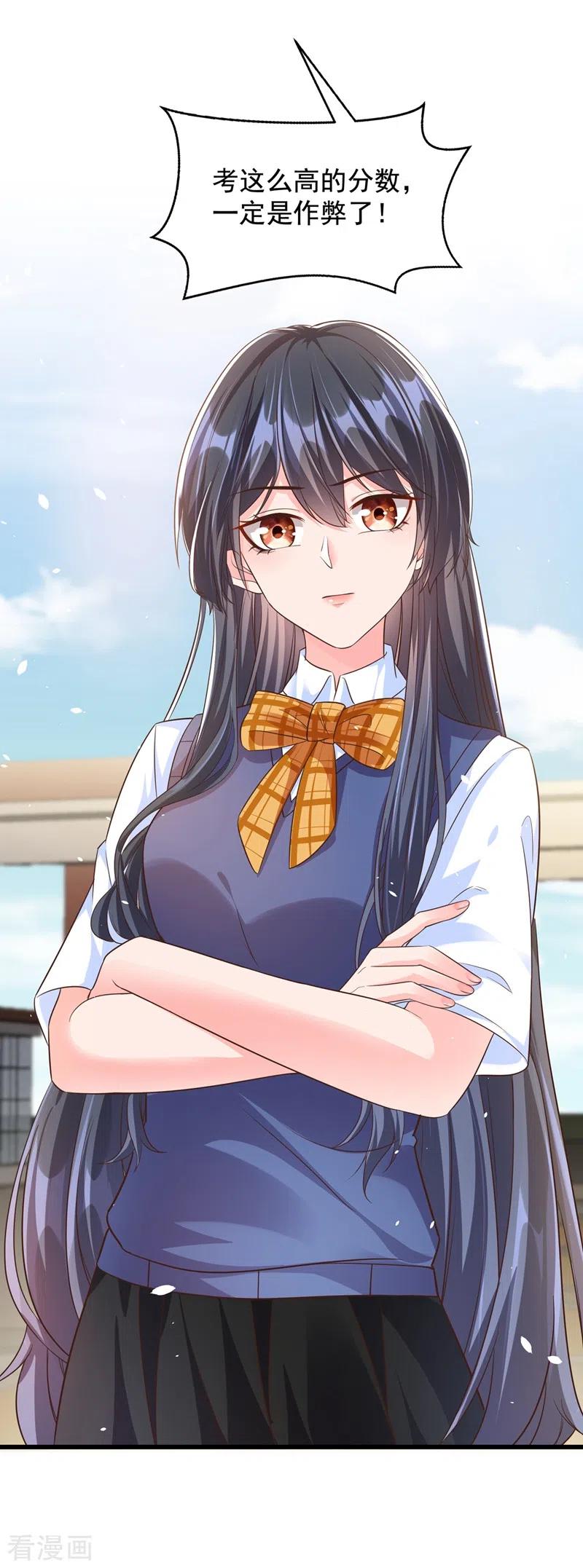 《快穿系统：反派大佬不好惹》第43话 就凭，我是第一名！ 第38页