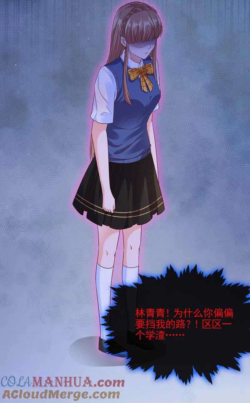 《快穿系统：反派大佬不好惹》第43话 就凭，我是第一名！ 第35页