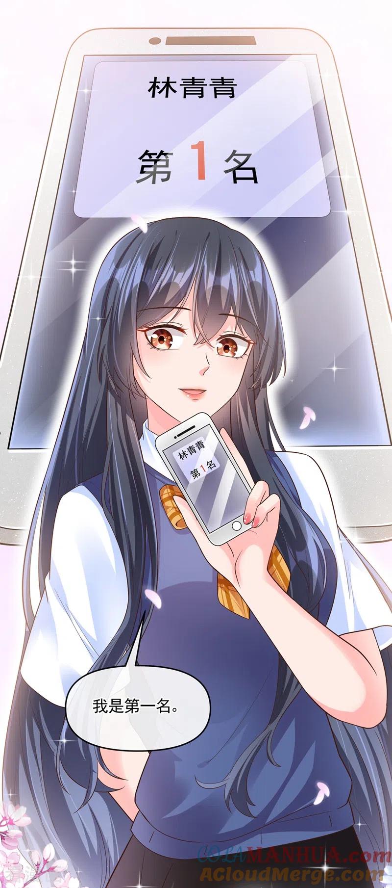 《快穿系统：反派大佬不好惹》第43话 就凭，我是第一名！ 第31页