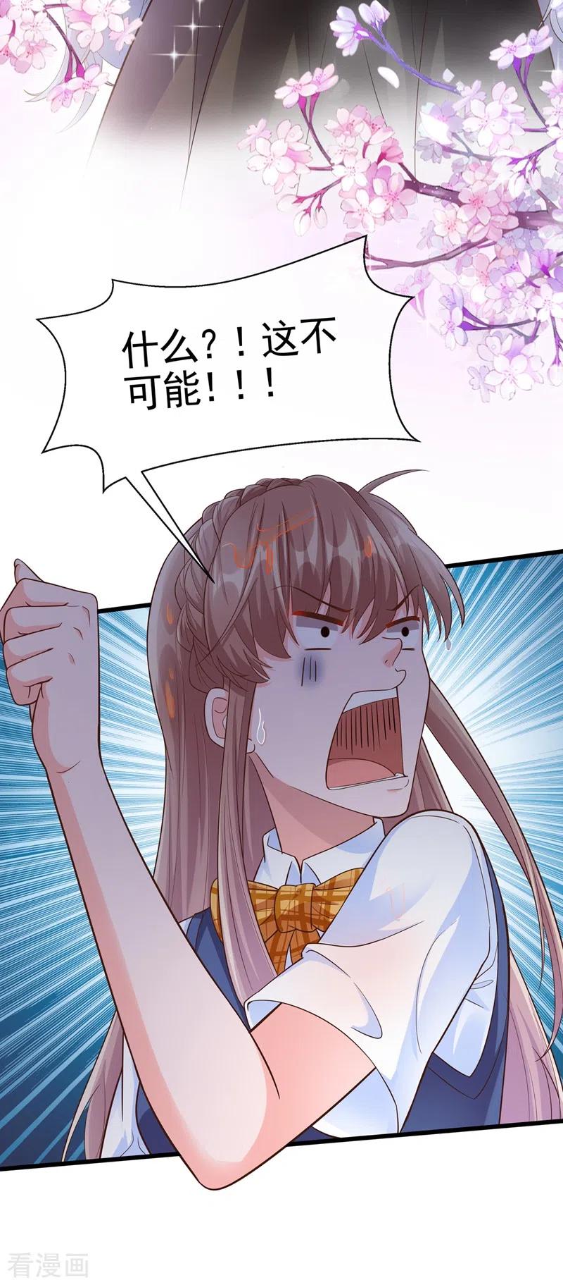 《快穿系统：反派大佬不好惹》第43话 就凭，我是第一名！ 第32页