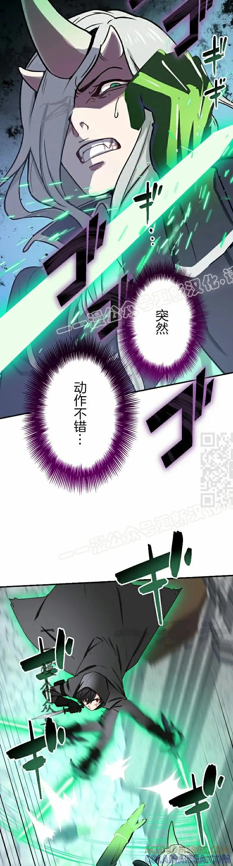 《最强暗杀者异世界转移》第45集 第37页