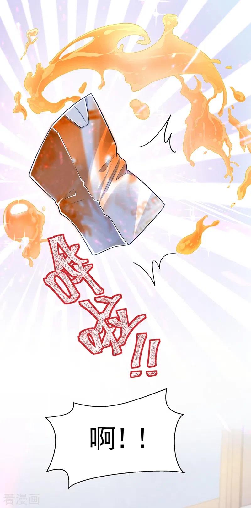 《快穿系统：反派大佬不好惹》第43话 就凭，我是第一名！ 第18页