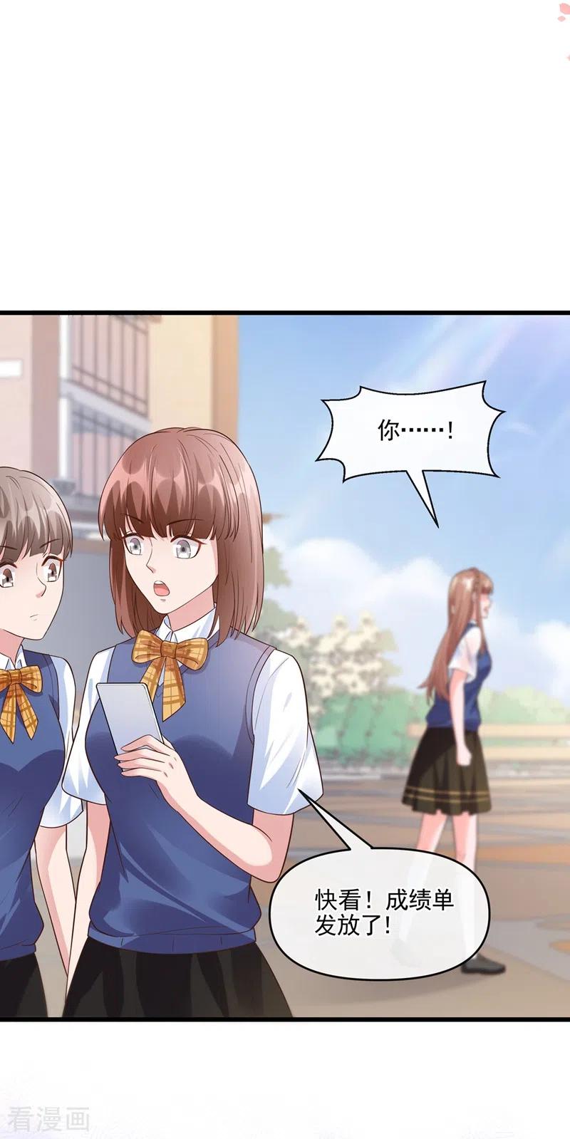 《快穿系统：反派大佬不好惹》第43话 就凭，我是第一名！ 第28页