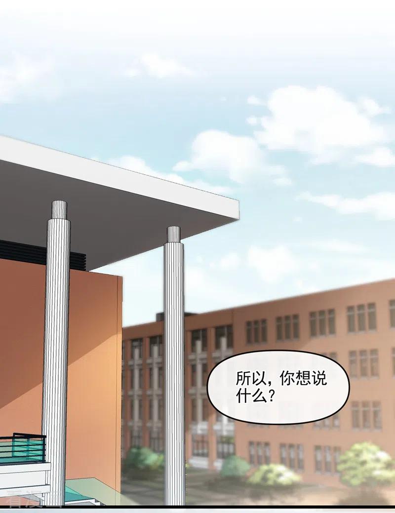 《快穿系统：反派大佬不好惹》第44话 渐行渐远的理由 第22页