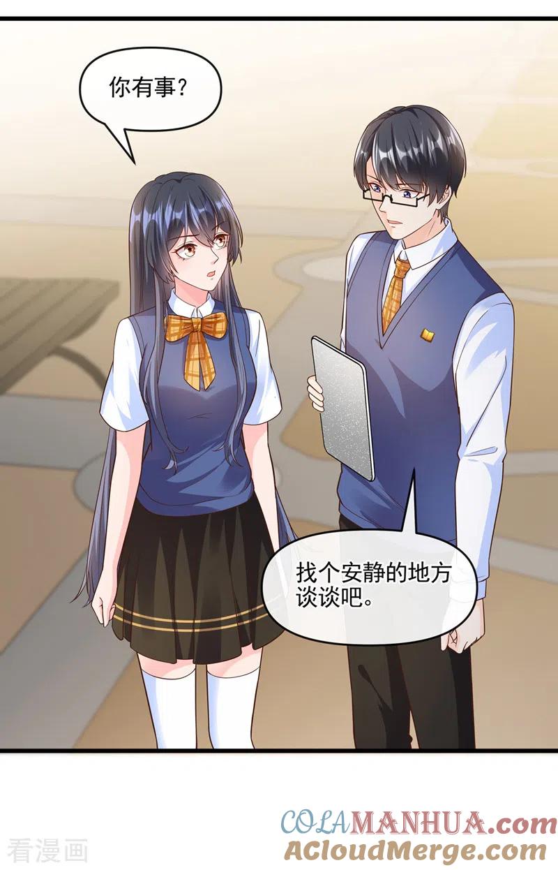 《快穿系统：反派大佬不好惹》第44话 渐行渐远的理由 第21页