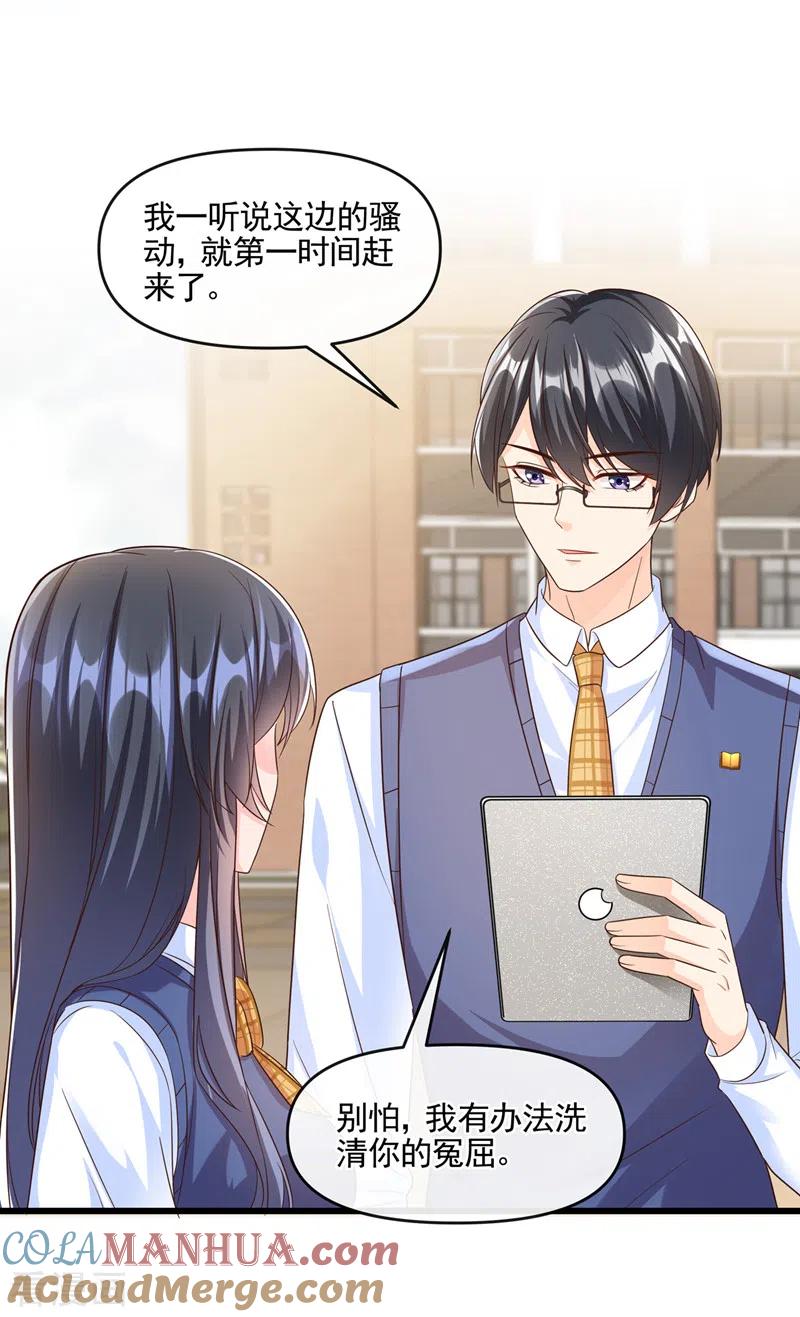 《快穿系统：反派大佬不好惹》第44话 渐行渐远的理由 第11页