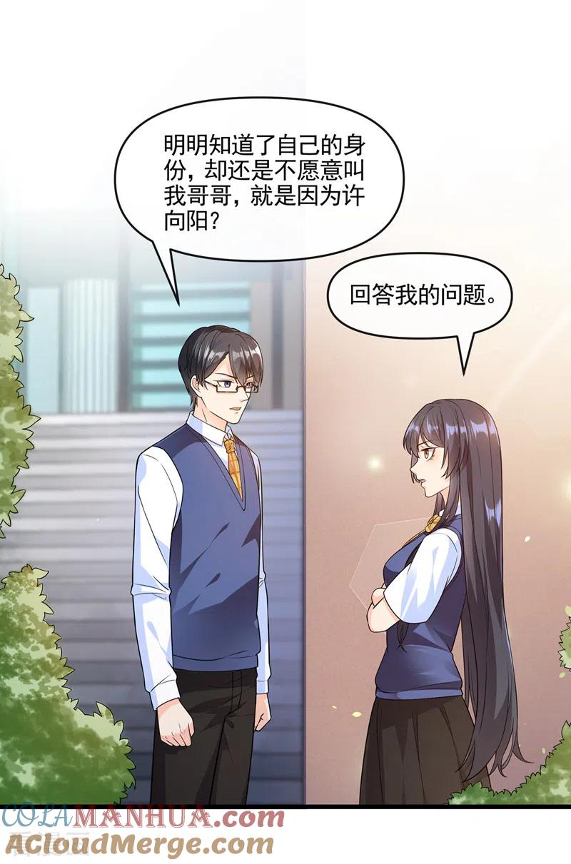《快穿系统：反派大佬不好惹》第44话 渐行渐远的理由 第29页