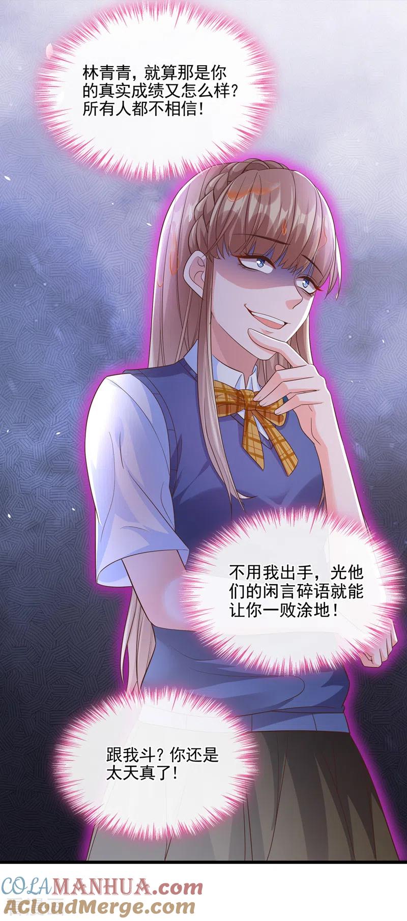 《快穿系统：反派大佬不好惹》第44话 渐行渐远的理由 第5页