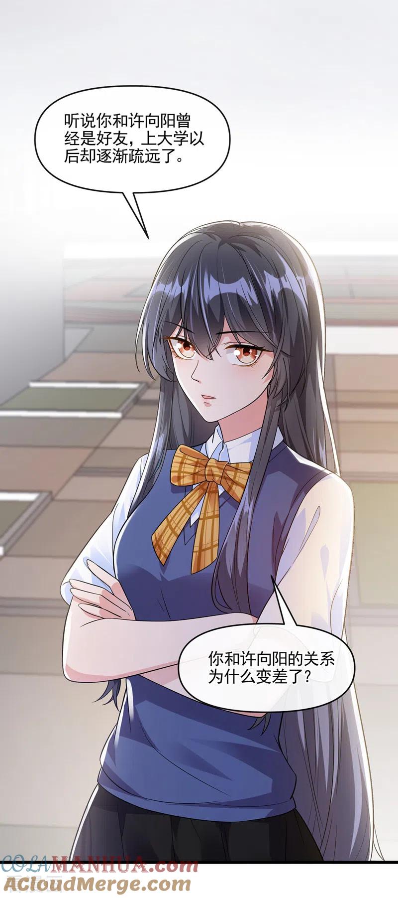 《快穿系统：反派大佬不好惹》第44话 渐行渐远的理由 第25页