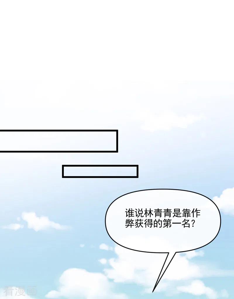 《快穿系统：反派大佬不好惹》第44话 渐行渐远的理由 第6页