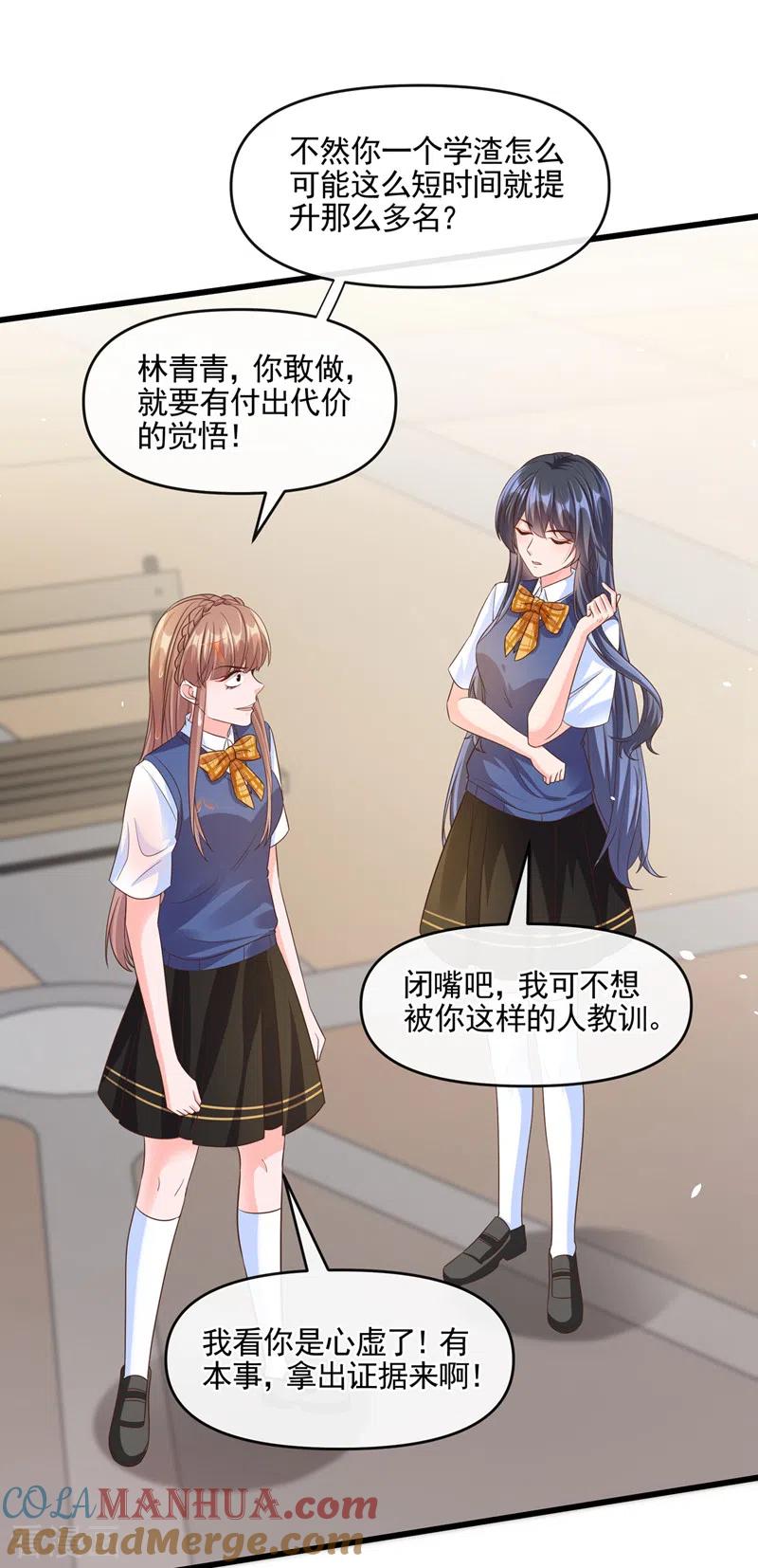 《快穿系统：反派大佬不好惹》第44话 渐行渐远的理由 第3页