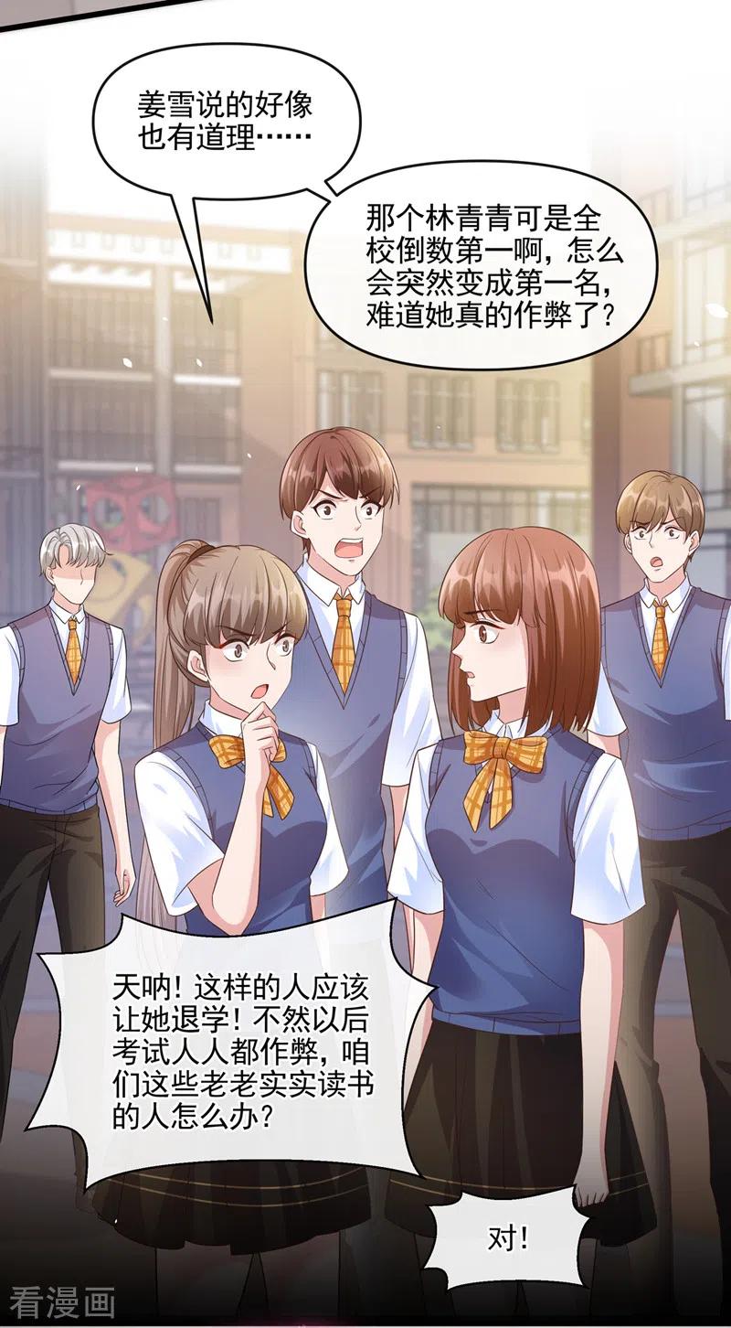 《快穿系统：反派大佬不好惹》第44话 渐行渐远的理由 第4页