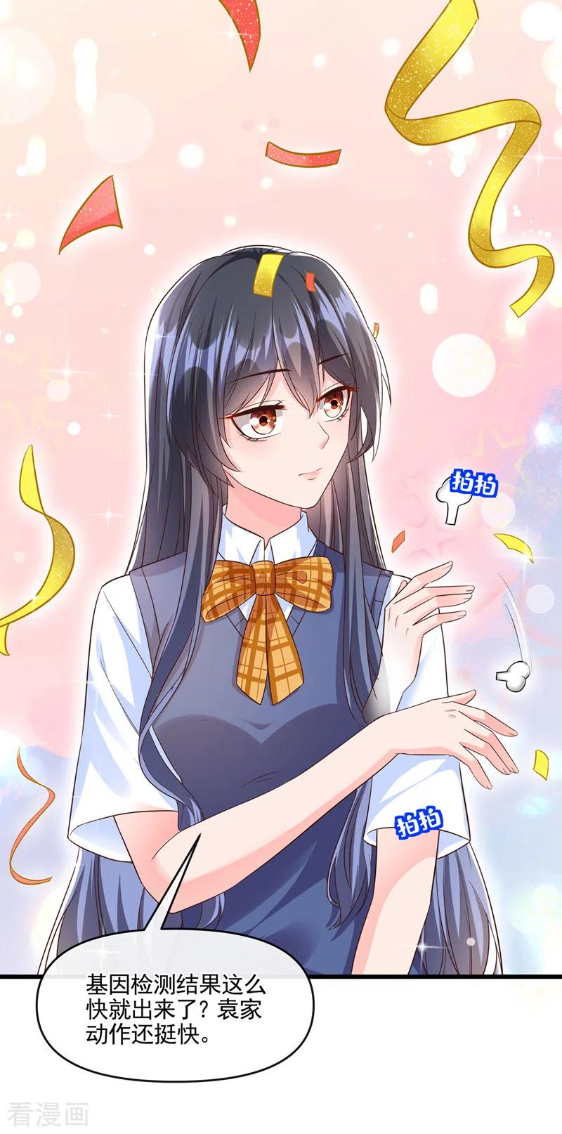 《快穿系统：反派大佬不好惹》第44话 渐行渐远的理由 第10页