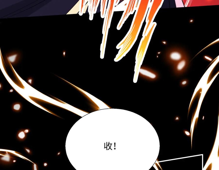 《玄幻：我的女帝徒弟要黑化》第45话 分头行动 第58页