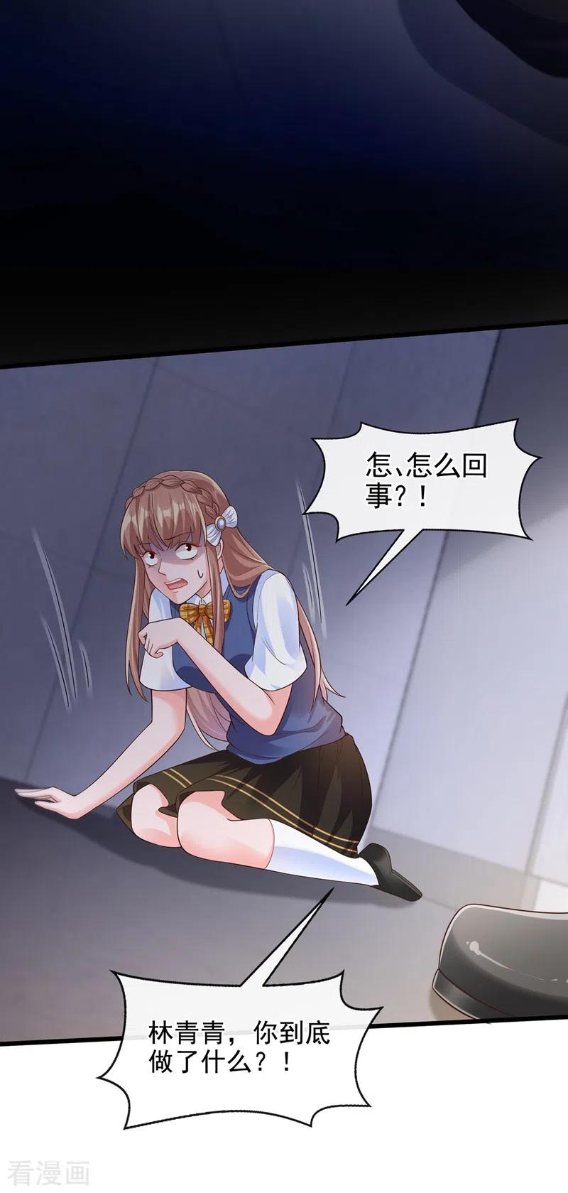《快穿系统：反派大佬不好惹》第45话 回袁家的条件 第30页