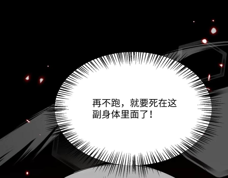《玄幻：我的女帝徒弟要黑化》第45话 分头行动 第38页