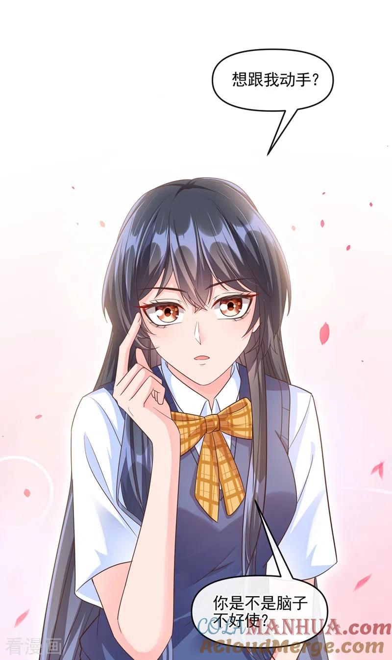 《快穿系统：反派大佬不好惹》第45话 回袁家的条件 第31页