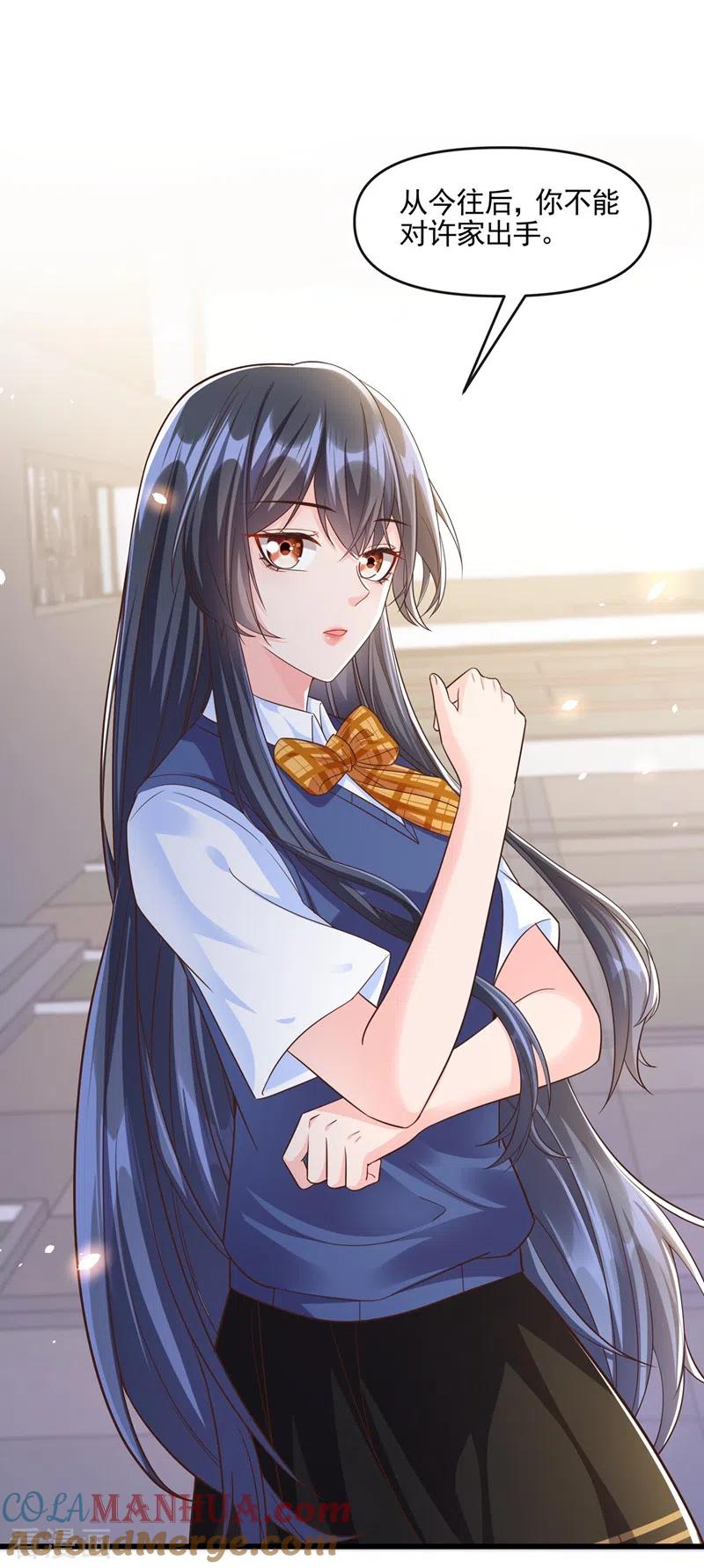 《快穿系统：反派大佬不好惹》第45话 回袁家的条件 第5页