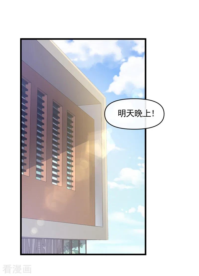 《快穿系统：反派大佬不好惹》第45话 回袁家的条件 第8页