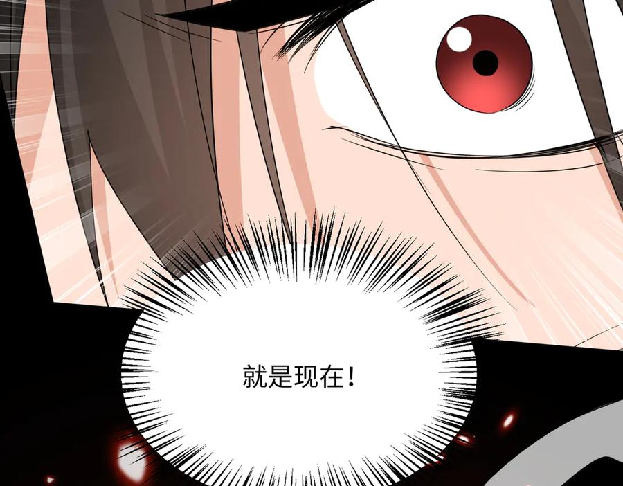 《玄幻：我的女帝徒弟要黑化》第45话 分头行动 第43页