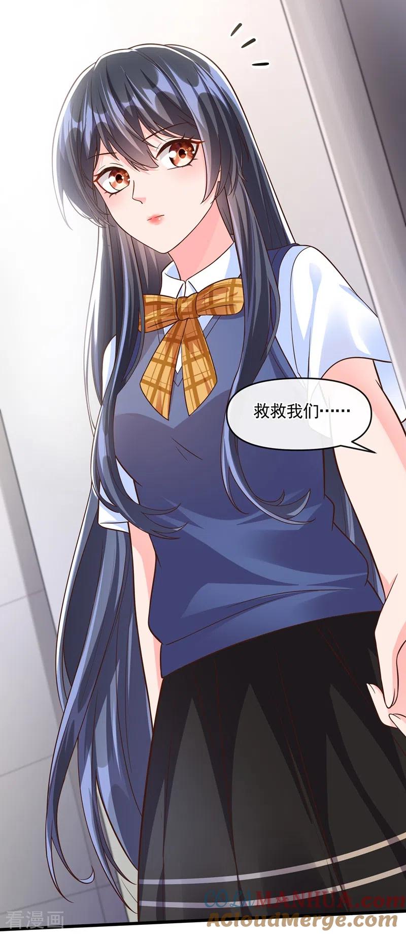 《快穿系统：反派大佬不好惹》第45话 回袁家的条件 第23页