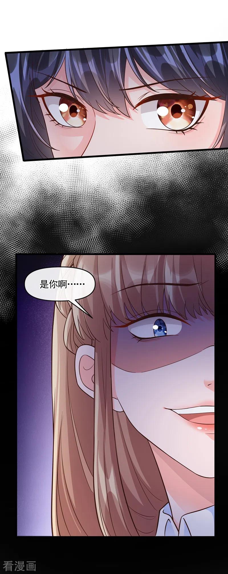 《快穿系统：反派大佬不好惹》第45话 回袁家的条件 第24页