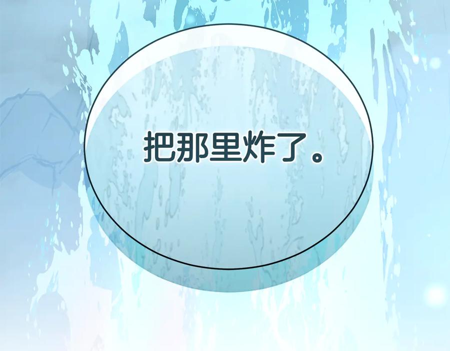 野林·狂爱 第47话 她是我的一切 第278页