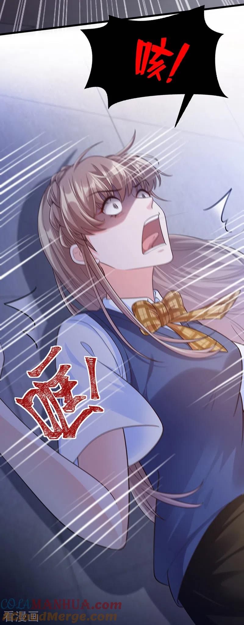 《快穿系统：反派大佬不好惹》第45话 回袁家的条件 第29页