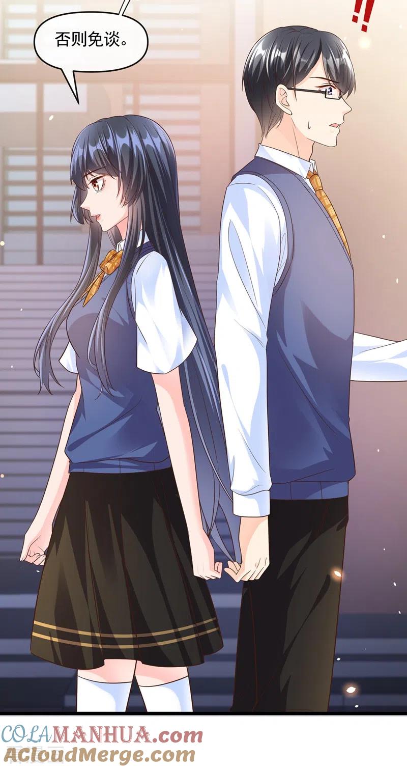 《快穿系统：反派大佬不好惹》第45话 回袁家的条件 第7页