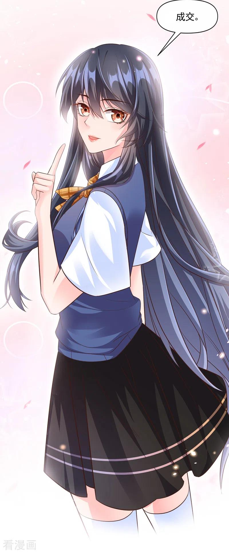 《快穿系统：反派大佬不好惹》第45话 回袁家的条件 第10页