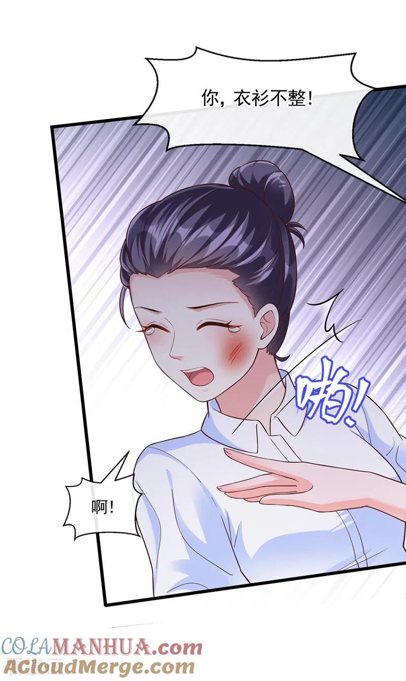 《快穿系统：反派大佬不好惹》第45话 回袁家的条件 第19页