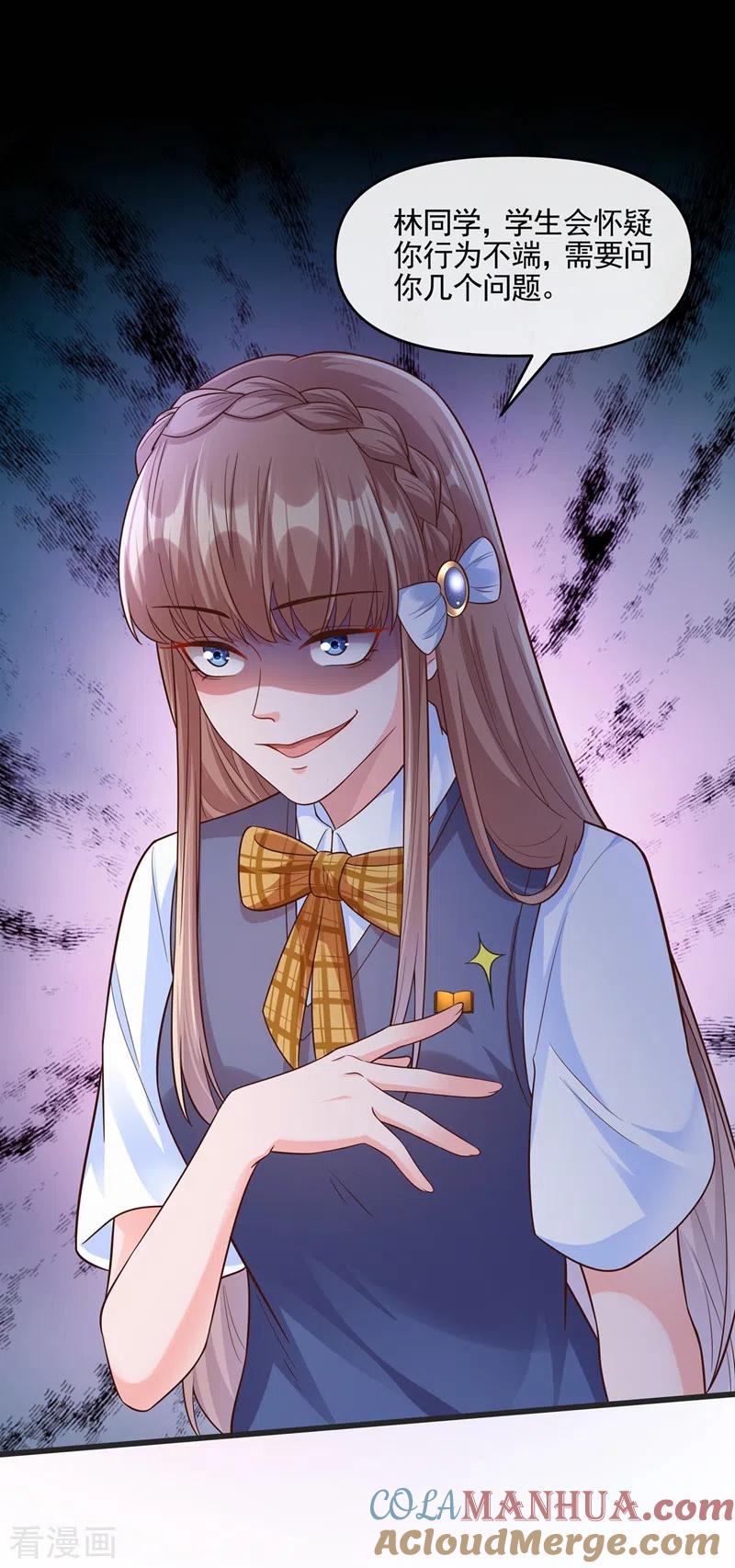 《快穿系统：反派大佬不好惹》第45话 回袁家的条件 第25页