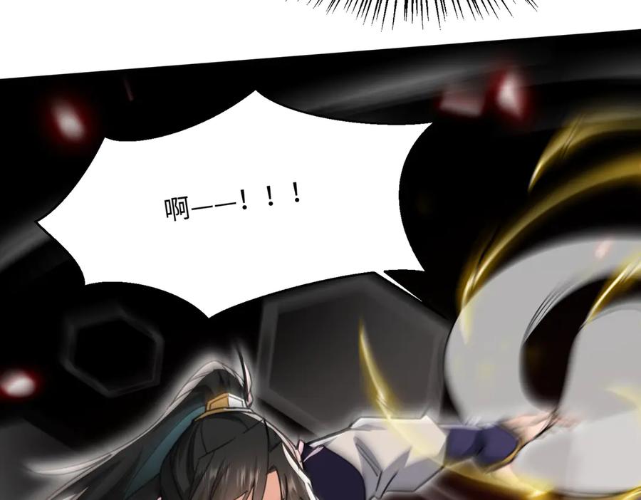 《玄幻：我的女帝徒弟要黑化》第45话 分头行动 第47页