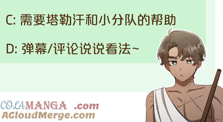 野林·狂爱 第47话 她是我的一切 第281页