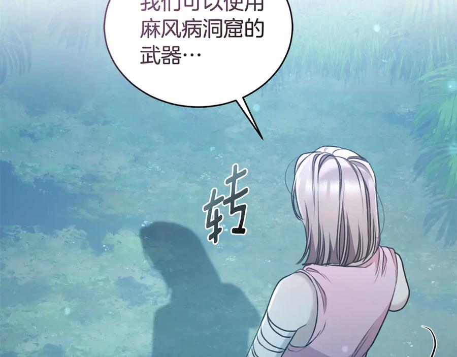 野林·狂爱 第47话 她是我的一切 第270页