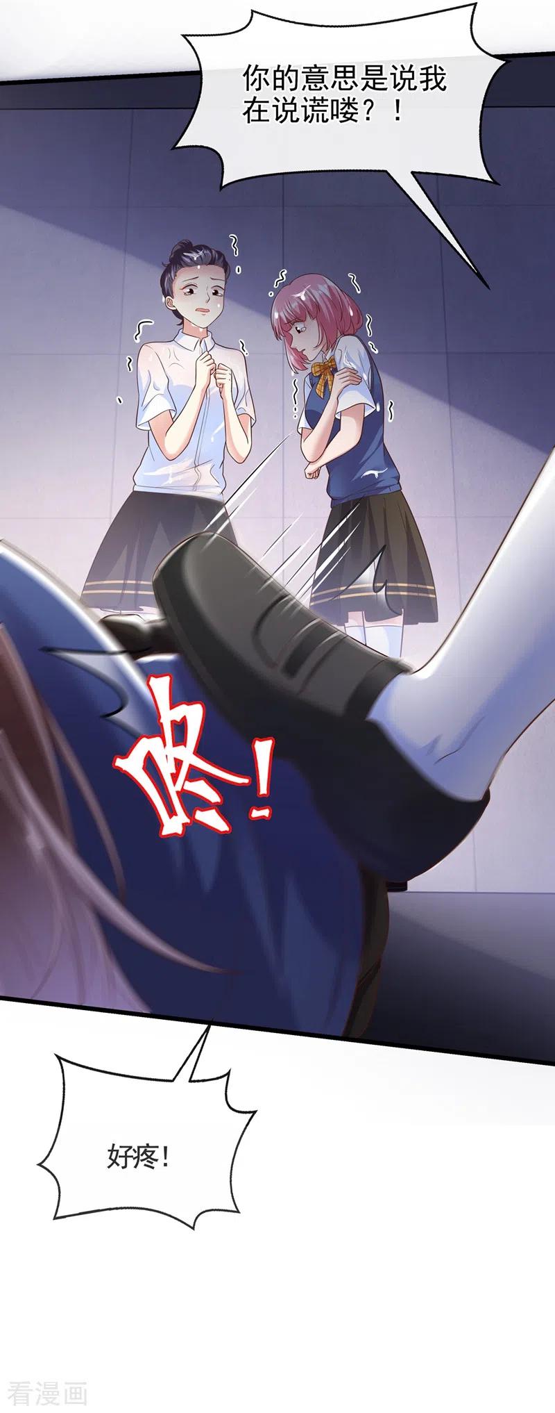《快穿系统：反派大佬不好惹》第45话 回袁家的条件 第18页