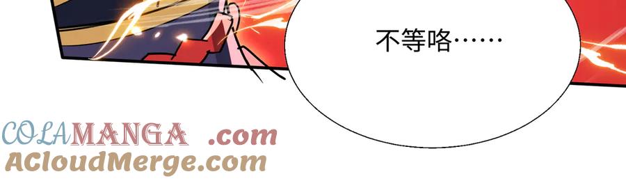 《玄幻：我的女帝徒弟要黑化》第45话 分头行动 第37页