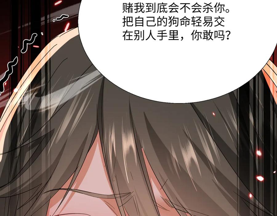 《玄幻：我的女帝徒弟要黑化》第45话 分头行动 第31页