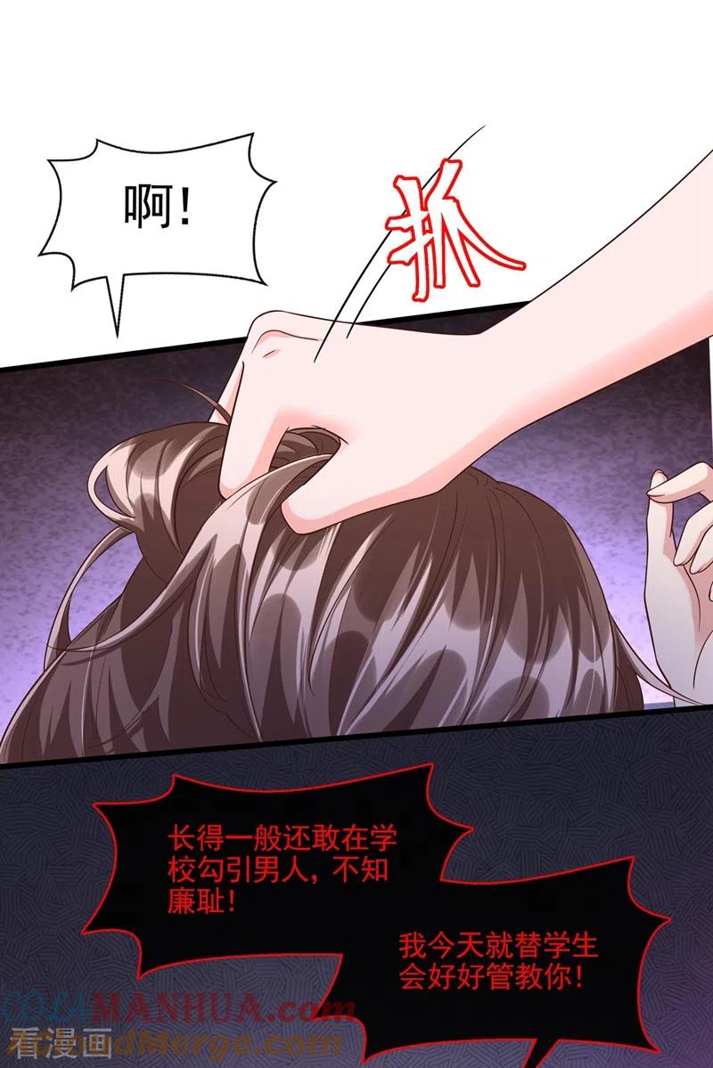《快穿系统：反派大佬不好惹》第45话 回袁家的条件 第15页