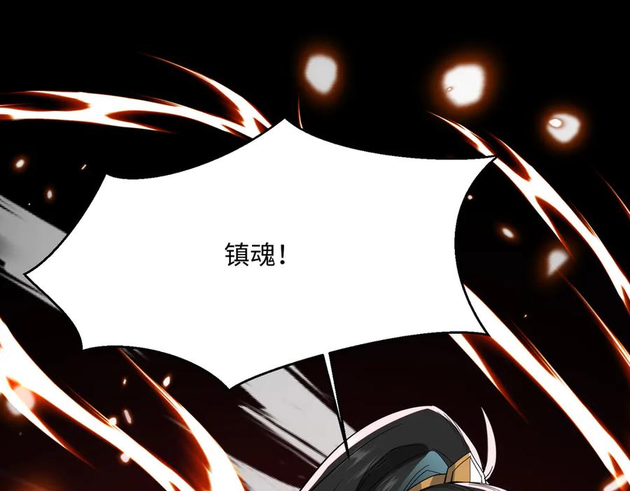 《玄幻：我的女帝徒弟要黑化》第45话 分头行动 第55页