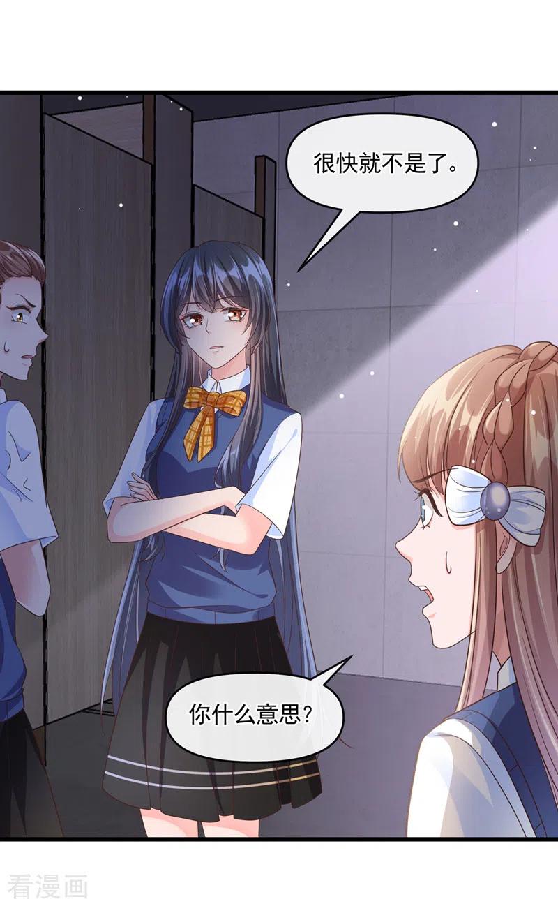 《快穿系统：反派大佬不好惹》第46话 颠倒黑白 第4页